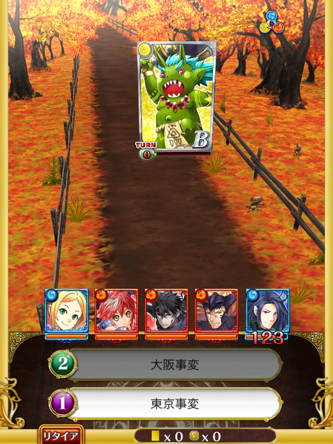 toukoden-syokyu-douchu-3
