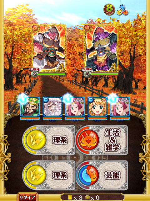 toukoden-jyoukyu-boss-1