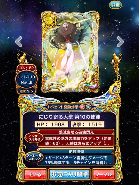 更新メモ エヴァコラボ復刻 既存l進化など 16 7 12 黒猫のウィズを無課金でまったりと 黒ウィズ攻略 ブログ 更新メモ エヴァコラボ復刻 既存l進化など 16 7 12 黒猫のウィズを無課金でまったりと 黒ウィズ攻略 ブログ