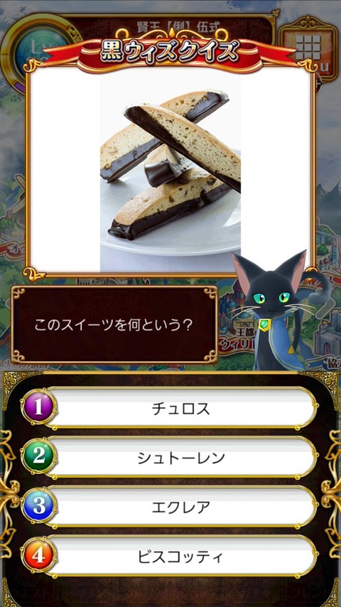 21ビスコッティ