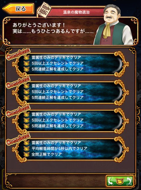 攻略 雪降る町 ヴェルタ2 温泉の魔物退治 黒猫のウィズを無課金でまったりと 黒ウィズ攻略 ブログ 攻略 雪降る町 ヴェルタ2 温泉の魔物退治 黒猫のウィズを無課金でまったりと 黒ウィズ攻略 ブログ