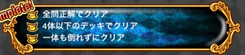 subquest