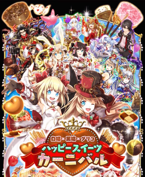 ガチャ ウィズセレと天上岬とグリコラボと 確変期の終わり 黒猫のウィズを無課金でまったりと 黒ウィズ攻略 ブログ ガチャ ウィズセレと天上岬とグリコラボと 確変期の終わり 黒猫のウィズを無課金でまったりと 黒ウィズ攻略 ブログ