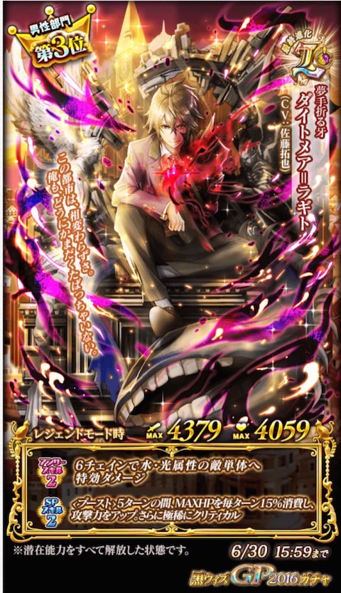 ガチャ Gpガチャで散ってきました とかちょっとした所感とか 黒猫のウィズを無課金でまったりと 黒ウィズ攻略 ブログ ガチャ Gpガチャで散ってきました とかちょっとした所感とか 黒猫のウィズを無課金でまったりと 黒ウィズ攻略 ブログ