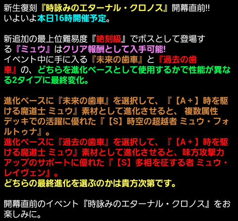 eternal-chronos-4