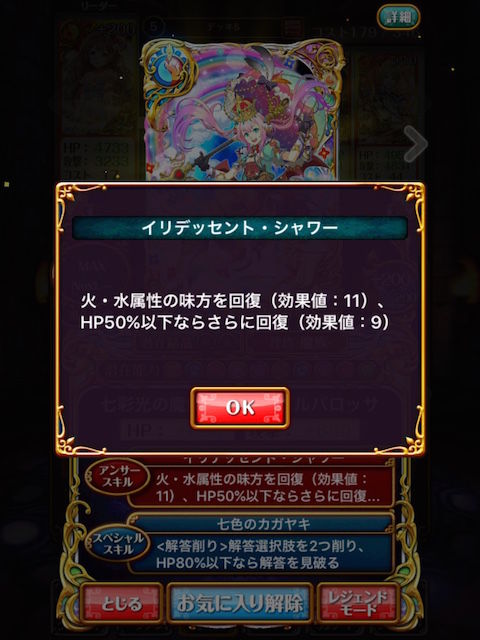 祝 通常カナメさんl化 七彩光の魔姫 カナメ バルバロッサ 黒猫のウィズを無課金でまったりと 黒ウィズ攻略 ブログ 祝 通常カナメさんl化 七彩光の魔姫 カナメ バルバロッサ 黒猫のウィズを無課金でまったりと 黒ウィズ攻略 ブログ