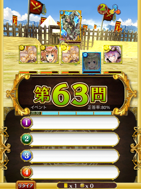sangokushi-tenkakyu-boss-3