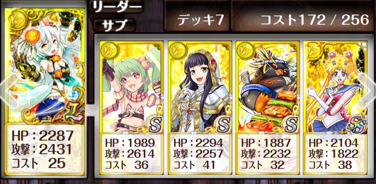 攻略 復刻 時詠みのエターナル クロノス 攻略記事まとめ 黒猫のウィズを無課金でまったりと 黒ウィズ攻略 ブログ