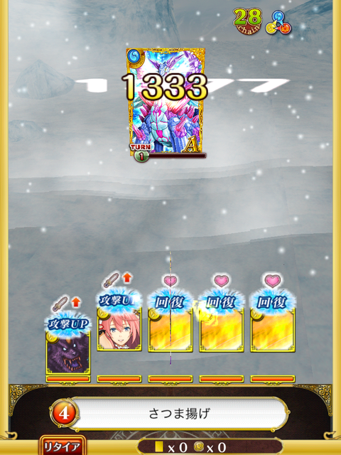shinryu-jyoukyu2-boss-5