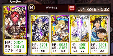 攻略 名探偵コナン 魔法世界の来訪者 8 4 追い詰められた怪盗 ハード 黒猫のウィズを無課金でまったりと 黒ウィズ攻略 ブログ 攻略 名探偵コナン 魔法世界の来訪者 8 4 追い詰められた怪盗 ハード 黒猫のウィズを無課金でまったりと 黒ウィズ攻略 ブログ