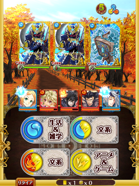 toukoden-tyukyu-boss-1