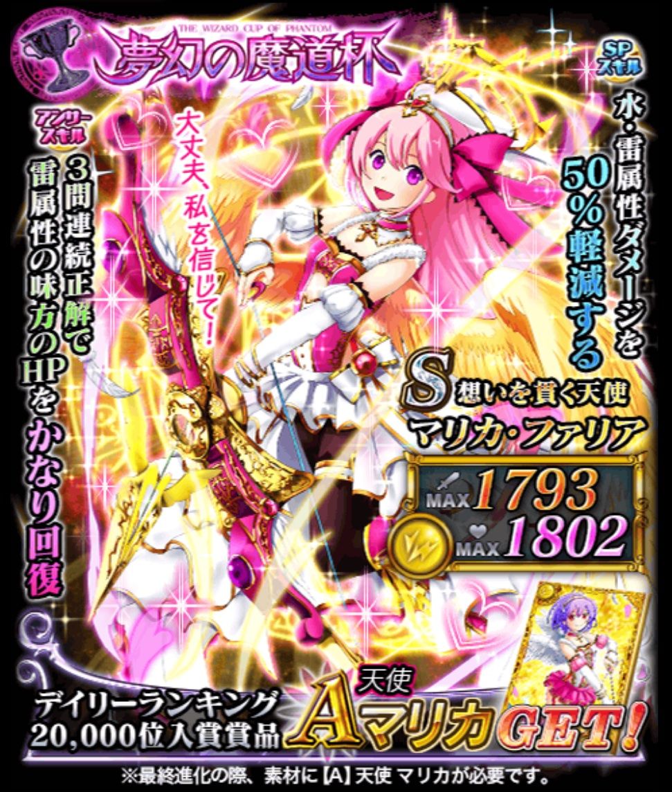 魔道杯 夢幻の魔道杯 狙い目の精霊は 黒猫のウィズを無課金でまったりと 黒ウィズ攻略 ブログ