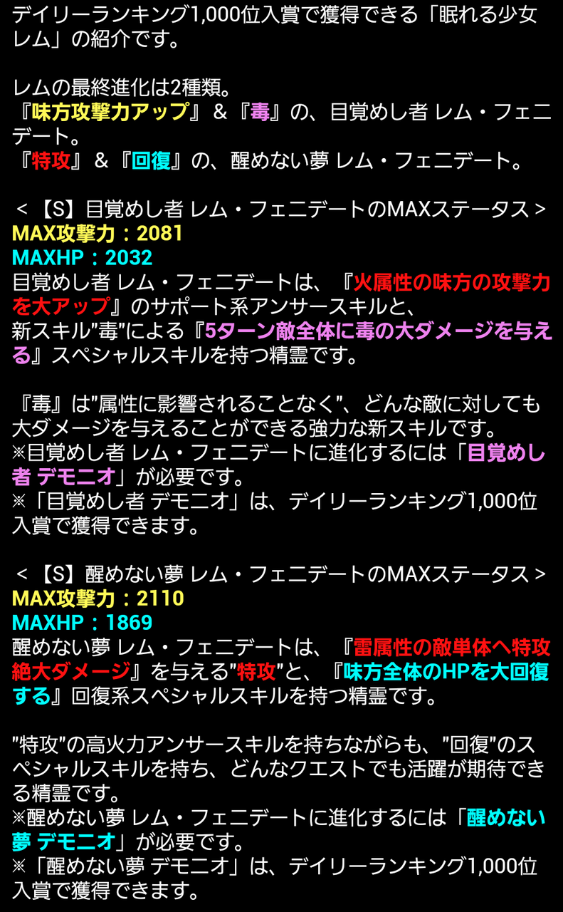 魔道杯 夢幻の魔道杯 狙い目の精霊は 黒猫のウィズを無課金でまったりと 黒ウィズ攻略 ブログ