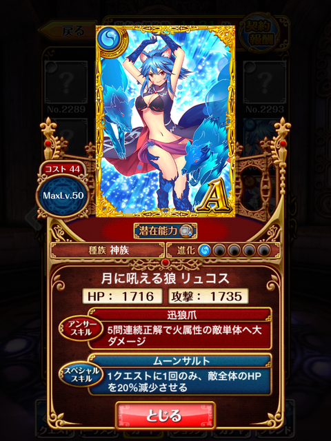 ryucos