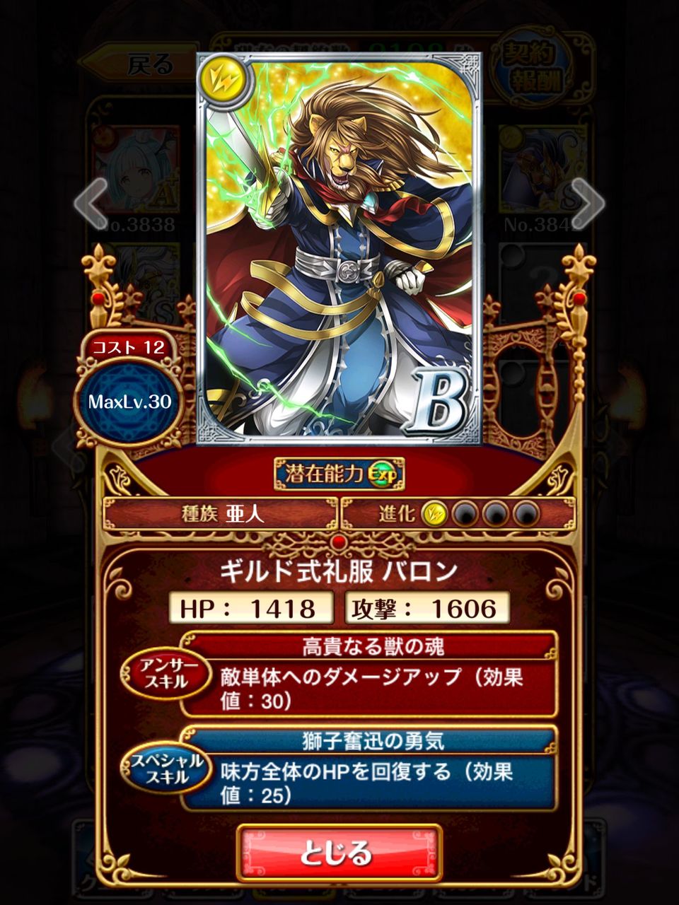 ギルドマスターセレモニーズ 全ギルドマスター一挙公開 黒猫のウィズを無課金でまったりと 黒ウィズ攻略 ブログ ギルドマスターセレモニーズ 全ギルドマスター一挙公開 黒猫のウィズを無課金でまったりと 黒ウィズ攻略 ブログ