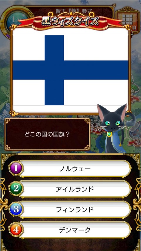 2フィンランド