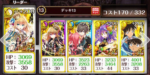 攻略 名探偵コナン 魔法世界の来訪者 トラベラー ハード 攻略まとめ 黒猫のウィズを無課金でまったりと 黒ウィズ攻略 ブログ 攻略 名探偵コナン 魔法世界の来訪者 トラベラー ハード 攻略まとめ 黒猫のウィズを無課金でまったりと 黒ウィズ攻略 ブログ