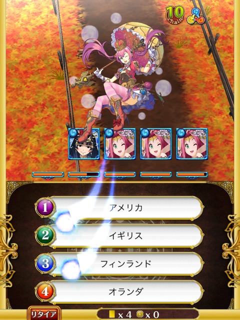 toukoden-jyoukyu-boss-5