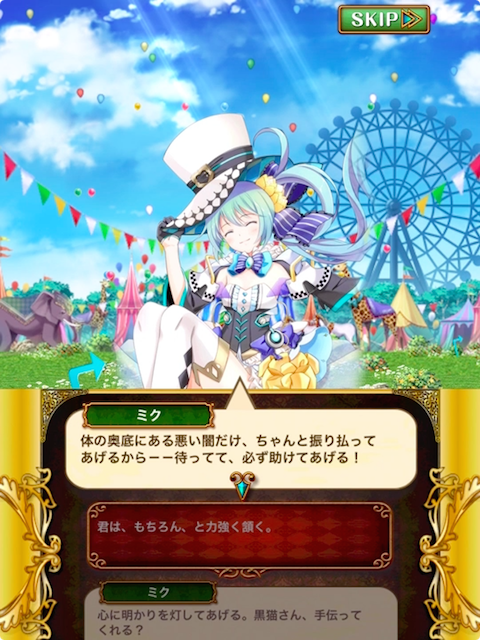 攻略 初音ミクの歌声ファンタジー アメイジングマジシャン 驚愕級 驚きの魔法 黒猫のウィズを無課金でまったりと 黒ウィズ攻略 ブログ