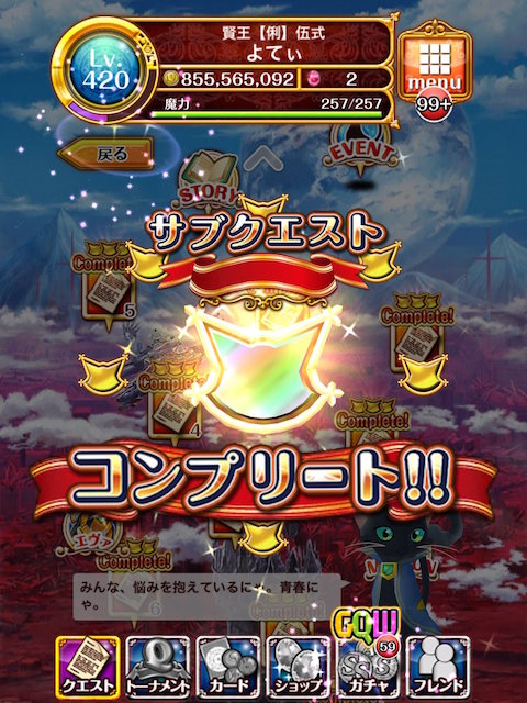 雑記 最近の進捗などなど エヴァハード攻略とか 黒猫のウィズを無課金でまったりと 黒ウィズ攻略 ブログ