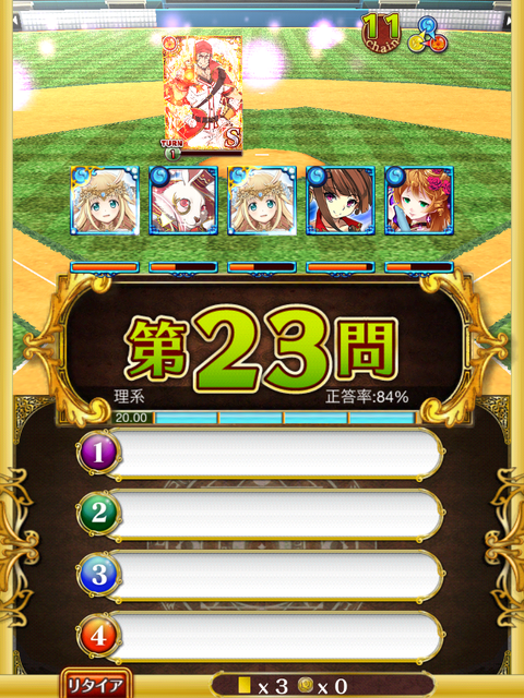 zetsukyu-point