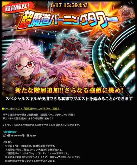 更新メモ おせにゃん公開 超魔道バーニングタワー 素材数確認 Etc 黒猫のウィズを無課金でまったりと 黒ウィズ攻略 ブログ 更新メモ おせにゃん公開 超魔道バーニングタワー 素材数確認 Etc 黒猫のウィズを無課金でまったりと 黒ウィズ攻略 ブログ