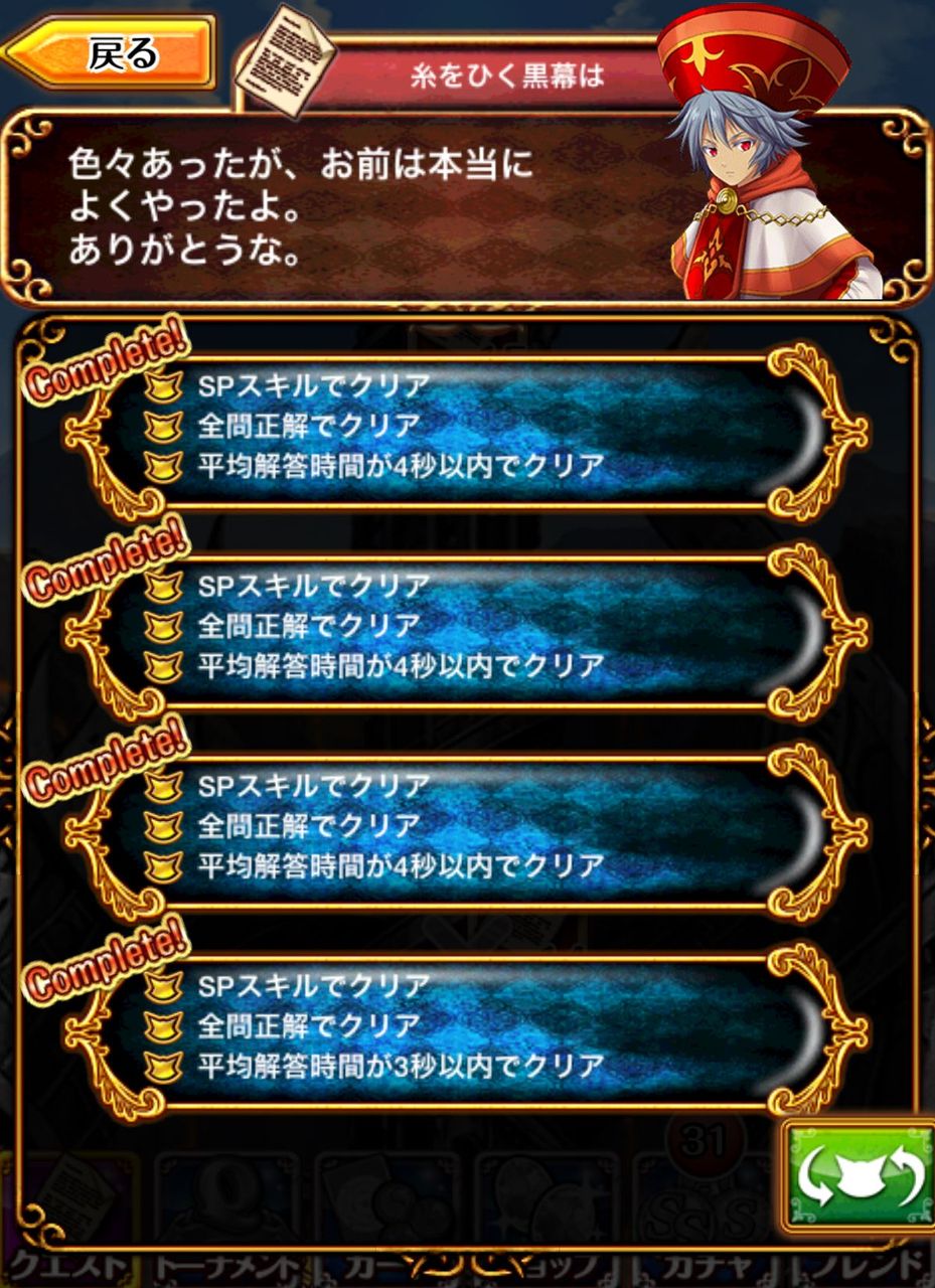 攻略 アユ タラ15 糸をひく黒幕は サブクエスト攻略付き 黒猫のウィズを無課金でまったりと 黒ウィズ攻略 ブログ 攻略 アユ タラ15 糸をひく黒幕は サブクエスト攻略付き 黒猫のウィズを無課金でまったりと 黒ウィズ攻略 ブログ
