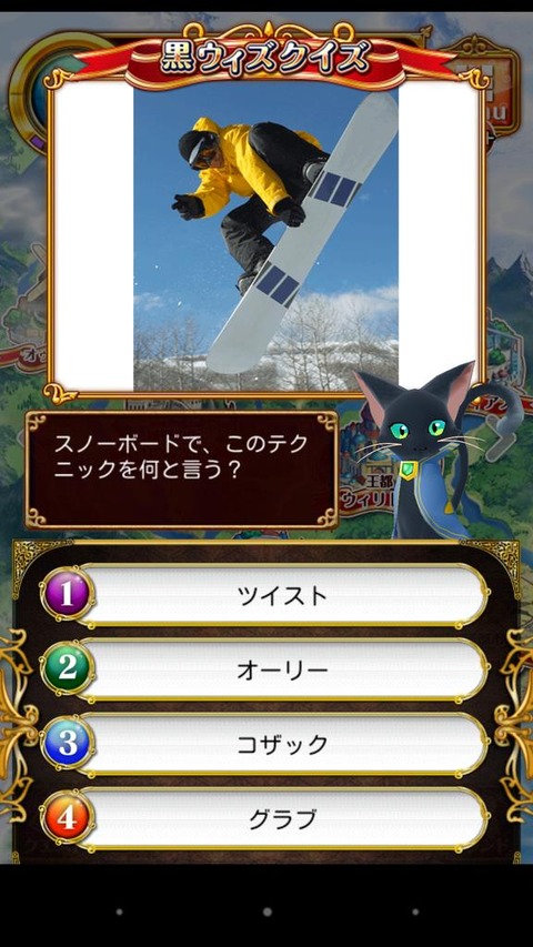 過去分 黒ウィズクイズ過去解答まとめ 14年 黒猫のウィズを無課金でまったりと 黒ウィズ攻略 ブログ