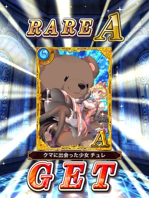ガチャ バレンタインガチャとか引いてきましたよ 黒猫のウィズを無課金でまったりと 黒ウィズ攻略 ブログ ガチャ バレンタインガチャとか引いてきましたよ 黒猫のウィズを無課金でまったりと 黒ウィズ攻略 ブログ