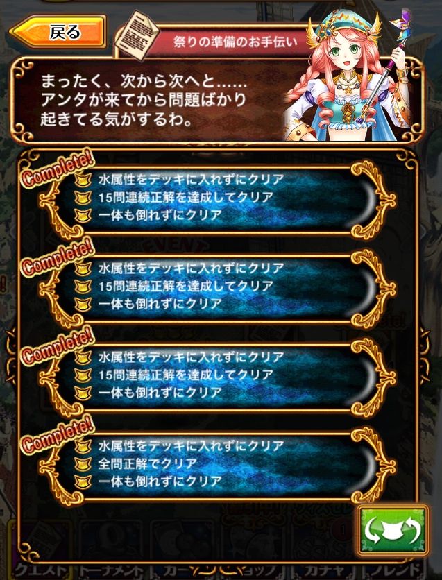 攻略 オゥランディ5 祭りの準備のお手伝い サブクエスト攻略付き 黒猫のウィズを無課金でまったりと 黒ウィズ攻略 ブログ