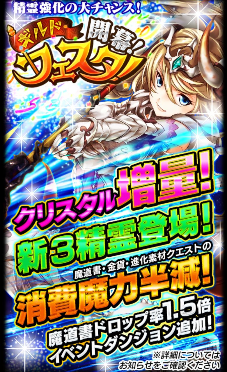 魔道杯攻略 五段トーナメントでイグニート とセト を活用してみた 速報版 黒猫のウィズを無課金でまったりと 黒ウィズ攻略 ブログ