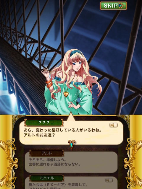 攻略 マクロス 星を繋ぐ精霊 中級 この歌の意味は 黒猫のウィズを無課金でまったりと 黒ウィズ攻略 ブログ 攻略 マクロス 星を繋ぐ精霊 中級 この歌の意味は 黒猫のウィズを無課金でまったりと 黒ウィズ攻略 ブログ