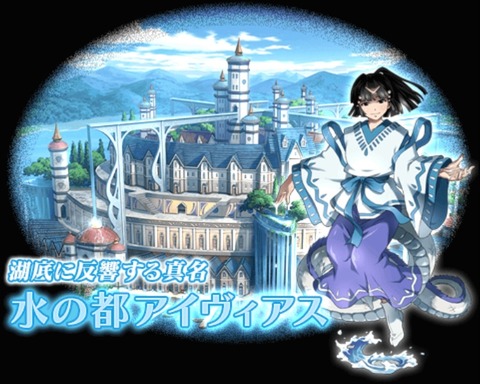 アイヴィアス