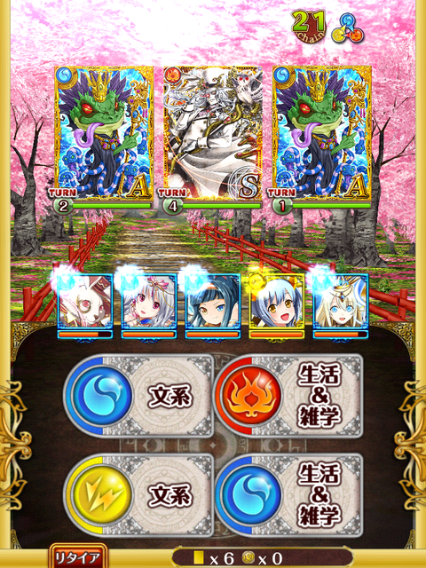 fuumajin-boss-1