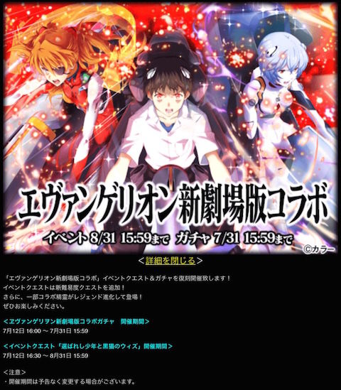 更新メモ エヴァコラボ復刻 既存l進化など 16 7 12 黒猫のウィズを無課金でまったりと 黒ウィズ攻略 ブログ 更新メモ エヴァコラボ復刻 既存l進化など 16 7 12 黒猫のウィズを無課金でまったりと 黒ウィズ攻略 ブログ