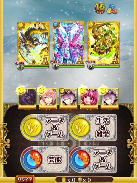 shinryu-jyoukyu2-boss-1