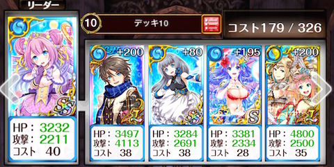 攻略 魔道杯総合 上位報酬なし非ガチャ産デッキで撃墜級をノーデスクリアしてきた 黒猫のウィズを無課金でまったりと 黒ウィズ攻略 ブログ 攻略 魔道杯総合 上位報酬なし非ガチャ産デッキで撃墜級をノーデスクリアしてきた 黒猫のウィズを無課金でまったりと 黒ウィズ攻略 ブログ