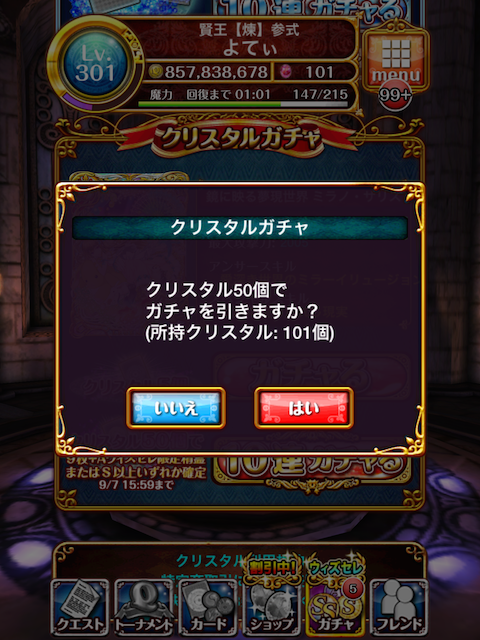 ガチャ 久々にアリエッタ登場 そりゃ引きますわな 黒猫のウィズを無課金でまったりと 黒ウィズ攻略 ブログ ガチャ 久々にアリエッタ登場 そりゃ引きますわな 黒猫のウィズを無課金でまったりと 黒ウィズ攻略 ブログ
