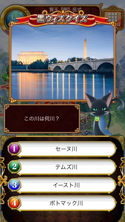 42_ポトマック川