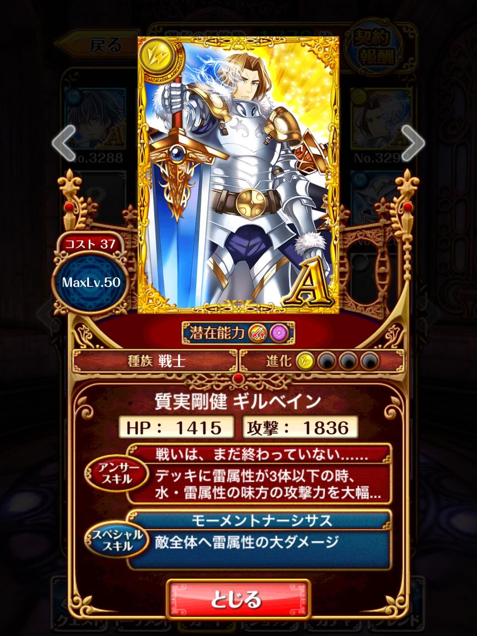 雑記 覇眼戦線の狙い目とか高速周回デッキとか 黒猫のウィズを無課金でまったりと 黒ウィズ攻略 ブログ