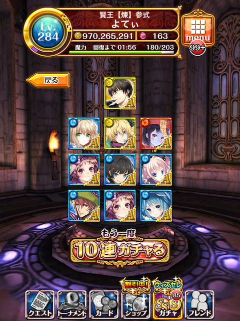 ガチャ 3 500万dl記念でガチャってみた 物欲センサって怖い というお話 黒猫のウィズを無課金でまったりと 黒ウィズ攻略 ブログ