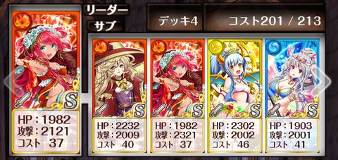 zetsukyu-deck