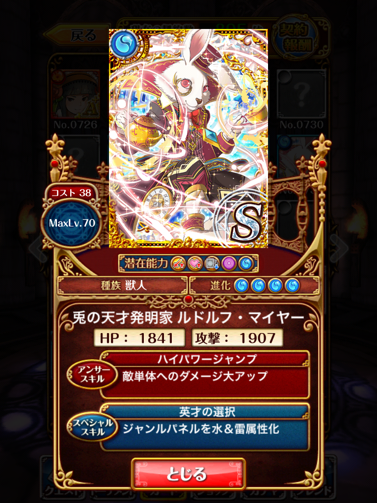 神竜降臨 時詠みのエターナル クロノス お勧めの周回コースは 黒猫のウィズを無課金でまったりと 黒ウィズ攻略 ブログ 神竜降臨 時詠みのエターナル クロノス お勧めの周回コースは 黒猫のウィズを無課金でまったりと 黒ウィズ攻略 ブログ
