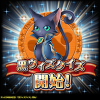 攻略 サイオーン攻略情報まとめ サブクエスト情報付き 黒猫のウィズを無課金でまったりと 黒ウィズ攻略 ブログ