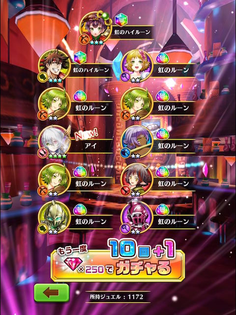 白猫 黒猫コラボガチャ回してきましたよ 黒猫のウィズを無課金でまったりと 黒ウィズ攻略 ブログ 白猫 黒猫コラボガチャ回してきましたよ 黒猫のウィズを無課金でまったりと 黒ウィズ攻略 ブログ