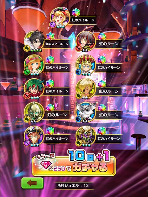 白猫 黒猫コラボガチャ回してきましたよ 黒猫のウィズを無課金でまったりと 黒ウィズ攻略 ブログ 白猫 黒猫コラボガチャ回してきましたよ 黒猫のウィズを無課金でまったりと 黒ウィズ攻略 ブログ