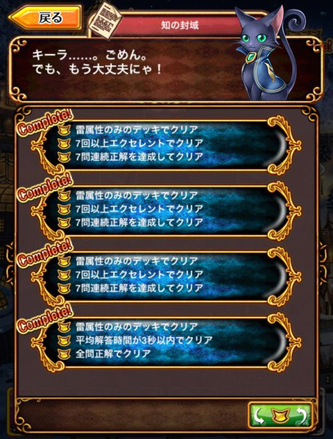 subquest