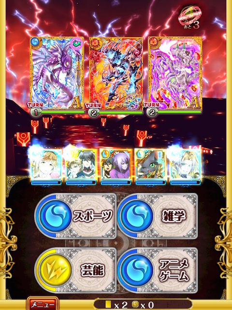 攻略 Abyss Code 01 真覇級を最近の非ガチャ精霊で3枚抜きしてきた 黒猫のウィズを無課金でまったりと 黒ウィズ攻略 ブログ