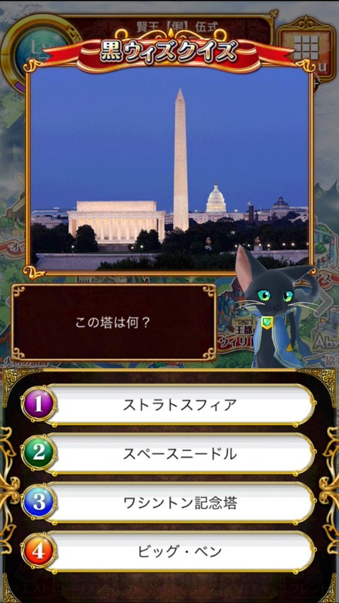 28ワシントン記念塔