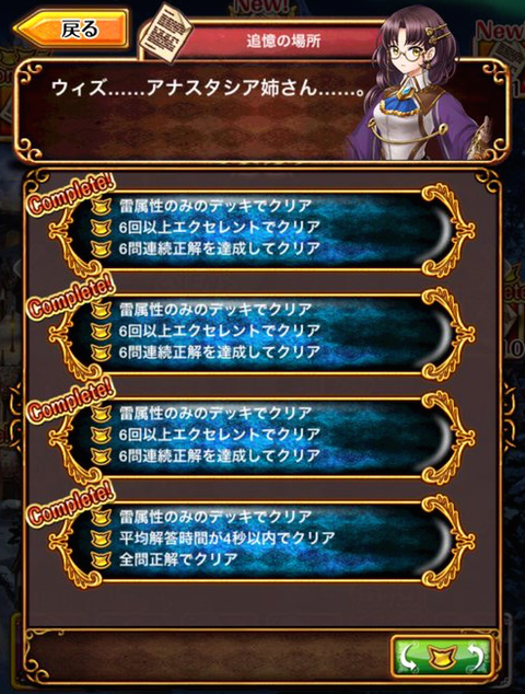 subquest